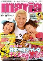 訳あり 8月号 maria（マリア） (発売日2010年07月15日) 雑誌/定期購読 | 女性情報誌