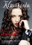 IZANAGI（イザナギ） 60 (発売日2010年07月15日) 表紙