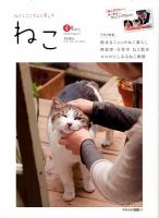 ねこ ＃75 表紙