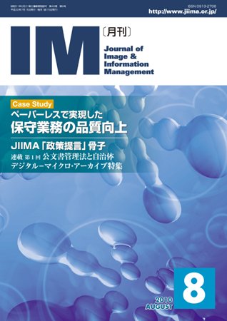 月刊IM 8月号 (発売日2010年07月15日) 表紙