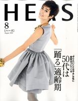 HERS（ハーズ） 2010年8月号 (発売日2010年07月12日) 表紙