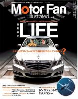 Motor Fan illustrated（モーターファン・イラストレーテッド） VOL.46 表紙