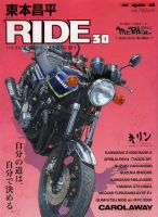 東本昌平 RIDE Vol.38 (発売日2010年07月15日) | 雑誌/定期購読の予約はFujisan