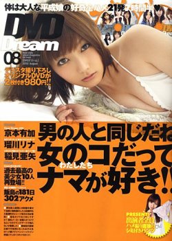 2007年平成19年素人雑誌 オファー エロ