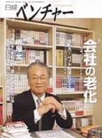 日経トップリーダー 2003年09月01日発売号 表紙