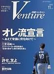 日経トップリーダー 2003年11月01日発売号 表紙