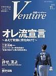 日経トップリーダー 2003年11月01日発売号 表紙
