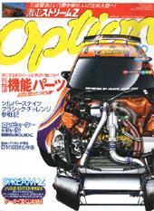 Option（オプション） 2004年10月26日発売号 表紙