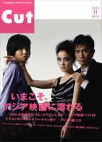 ウォン・カーウァイ Wong 補え Kar Wai 2046 切手シート 木村拓哉
