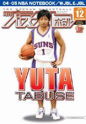 月刊バスケットボール 12月号 (発売日2004年10月25日) 表紙