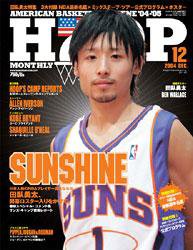 HOOP(フープ) 12月号 (発売日2004年10月25日) 表紙