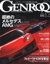GENROQ（ゲンロク） 2004年10月26日発売号 表紙