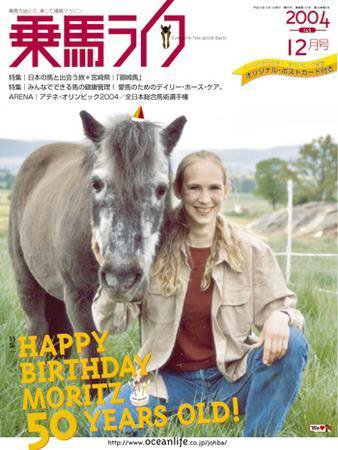 UMA LIFE（ウマライフ） 12月号 (発売日2004年10月25日) 表紙