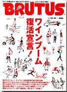 BRUTUS(ブルータス) 2004年10月01日発売号 表紙