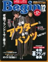 Begin（ビギン） 12月号 (発売日2004年10月16日) 表紙