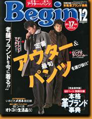Begin（ビギン） 12月号 (発売日2004年10月16日) 表紙