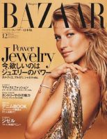 ハーパース・バザー日本版（Harper’s Bazaar） 2004年12月号 (発売日2004年10月28日) 表紙