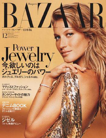 ハーパース・バザー日本版（Harper’s Bazaar） 2004年12月号 (発売日2004年10月28日) 表紙