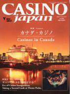 カジノジャパン Vol.8 (発売日2004年10月26日) 表紙