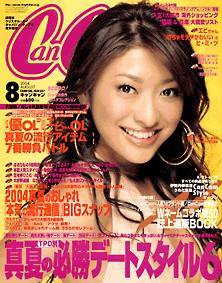 CanCam（キャンキャン） 8月号 (発売日2004年06月23日) 表紙