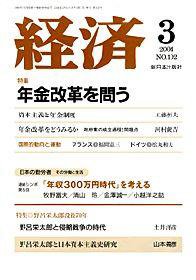 経済 №102 (発売日2004年02月08日) 表紙