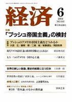 経済 №105 (発売日2004年05月08日) 表紙