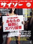 サイゾー 09 (発売日2003年08月18日) 表紙