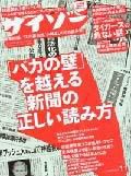 サイゾー 11 (発売日2003年10月18日) 表紙