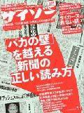 サイゾー 11 (発売日2003年10月18日) 表紙