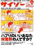 サイゾー 12 (発売日2003年11月18日) 表紙