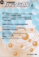 ファインケミカル 2004年6月号 (発売日2004年05月15日) 表紙
