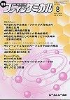 ファインケミカル 2004年8月号 (発売日2004年07月15日) 表紙