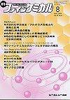 ファインケミカル 2004年8月号 (発売日2004年07月15日) 表紙