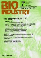 BIOINDUSTRY（バイオインダストリー） 2004年7月号 表紙