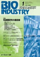 BIOINDUSTRY（バイオインダストリー） 2005年1月号 表紙