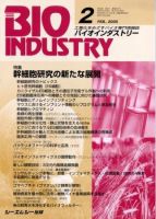 BIOINDUSTRY（バイオインダストリー） 2005年2月号 表紙