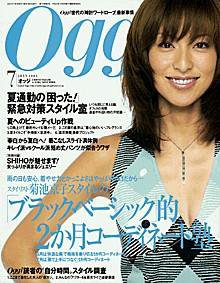 Oggi（オッジ） 7月号 (発売日2004年05月28日) 表紙