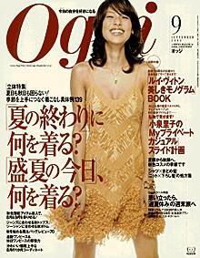 Oggi（オッジ） 9月号 (発売日2004年07月28日) 表紙