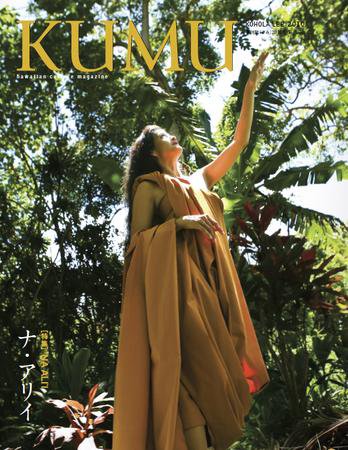 KUMU（クム） 春号 (発売日2010年04月15日) 表紙