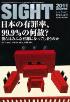 SIGHT（サイト） 46号 表紙