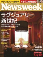 ニューズウィーク日本版 Newsweek Japan 2010/5/5・12号 表紙