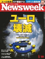 ニューズウィーク日本版 Newsweek Japan 2010/5/19号 (発売日2010年05月12日) 表紙