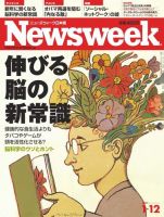 ニューズウィーク日本版 Newsweek Japan 2011/1/12号 (発売日2011年01月06日) 表紙