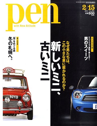 Ｐｅｎ（ペン） 2/15号