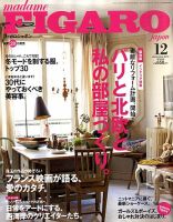 フィガロジャポン(madame FIGARO japon) 12月号 (発売日2010年