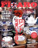 フィガロジャポン(madame FIGARO japon) 1月号 表紙