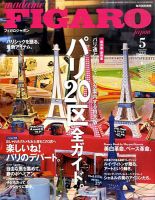 フィガロジャポン(madame FIGARO japon) 5月号 (発売日2011年03月19日) | 雑誌/定期購読の予約はFujisan