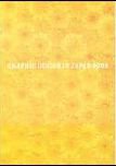 Graphic Design in JAPAN 2008 (発売日2008年09月29日) 表紙