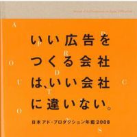 日本アド・プロダクション年鑑｜定期購読 - 雑誌のFujisan