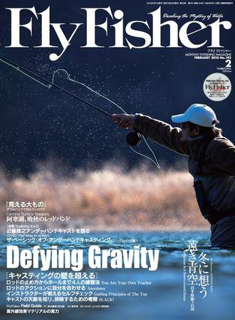 FLY FISHER（フライフィッシャー） No.193 (発売日2009年12月22日) 表紙